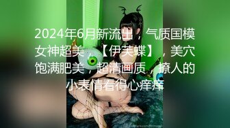  网红小美女小改改吖酒店约粉丝做爱，道具两三样先把骚穴玩湿了好插入，干的嗷嗷叫！