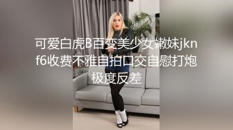 极品模特美妖TSjerry 美极了，完美的妖女神，天生美胚子如此性感，含住她鸡巴的帅哥太幸福了！