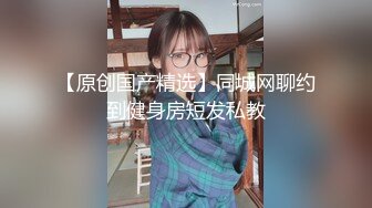 ★☆福利分享☆★新春最佳真大佬榜一大哥(原推特大神轩轩）高价福利，多位女神约炮淫乱多P (11)