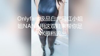 【全網首發】【稀缺】【白嫩豪乳