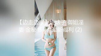 ❤️顶级露脸反差婊！高颜长腿杭州美女小姐姐【宋雯】私拍，全裸露出道具紫薇舔脚3P全程露脸，母狗属性拉满