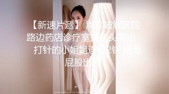 地痞流氓口中的乖乖女 白白净净 水嫩肌肤的女孩，褪下衣裳 露出两只奶白兔兔，还有浓密的森林，掰开洞穴 观赏。