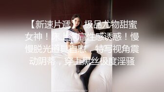 170CM眼镜美妞大战头套男，超细美腿吊带肉丝，毛毛浓密假屌伺候，扶着JB挺入抽送，应观众要求换上黑丝，双腿肩上扛激情爆操