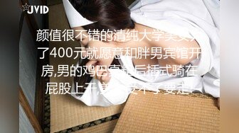 颜值很不错的清纯大学美女为了400元就愿意和胖男宾馆开房,男的鸡巴真粗后插式骑在屁股上干,美女受不了要走!