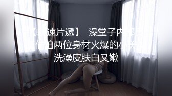 【新片速遞 】  《顶级✅最新网红✅重磅》推特极品白虎大臀女神【ChloePussy69】高价付费福利第四弹~疯狂调教蜜穴高潮出水