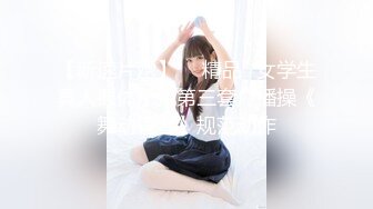 【禾he】调私女mYC-220611-2