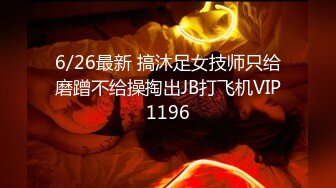 STP19539 【超推荐会尊享】麻豆传媒正统新作MD0123-100公分大长腿的激情玩弄 超模新人叶凡舒初登