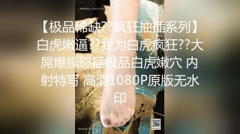 【AI高清2K修复】【LOVE小天】精品外围妹子，性格超好，69口交掰穴抽插