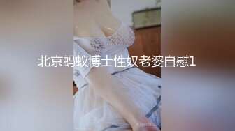  超人作乐_啪啪第一场，风骚人妻饥渴无比，高跟情趣装诱惑