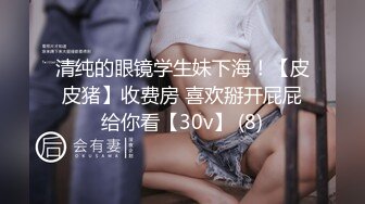 美女同事 想不想我帮你解决一下你硬的好快呀 第一视角把同事无套操出大量精射在美臀