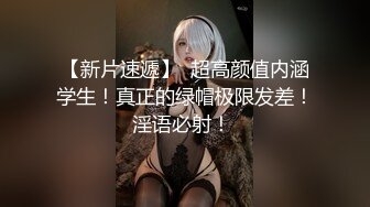 【性爱调教??群交虐爱】推特调教系大神虐恋SM性奴母狗女奴 狂操捆绑 群P露出 羞耻凌辱 高清720P原版无水印