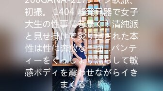 MTH0014 -老司机探花 全新视角体验升级 黑丝OL乳隐乳现