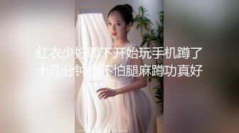 红衣少妇蹲下开始玩手机蹲了十几分钟也不怕腿麻蹲功真好