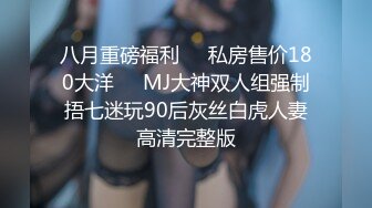 重金购买OnlyFans福利资源】▶▶极品网红国产福利姬ღ下面有跟棒棒糖ღ〈NO (8)