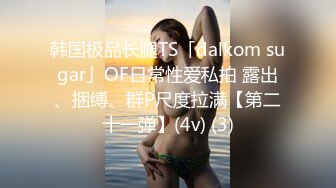 《最新顶流重磅》高人气PANS极品反差女神小姐姐【淘淘+佳琪+李沫+美惠子】大胆私拍~露奶露逼风情万种极限挑逗对话依旧亮点-佳琪