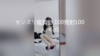 【新片速遞】被驯服的女人