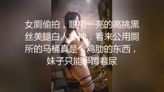  顶级身材爆乳美女大战跪在地上吸吮舔屌，极品美腿后入深插，黑丝袜高跟鞋极度诱惑，淋雨房交激情爆操