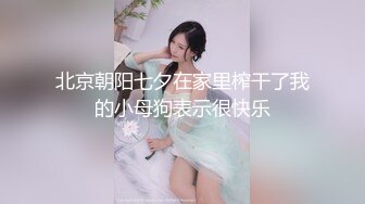 《乐橙云㊙️真实泄密》大学城主题酒店欣赏学生情侣开房激情造爱，瘦高小伙艳福不浅，模特身材