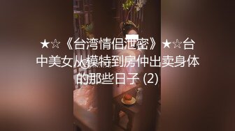 STP22463 长着一张狂野美的脸蛋儿，前凸后翘圆润的S级别尤物身材，尤物中的战斗机，喝着小酒微醺了 和网友们调侃 有点胡言乱语了