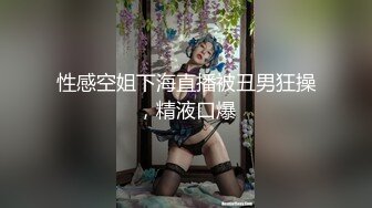 潮喷淫娃御姐〖小水水〗❤️公司高管女神私下是供老板随时使用的泄欲工具，性感包臀裙高跟黑丝美腿，被干娇喘不止