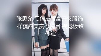 张思允 黑色皮质高开叉服饰 样貌甜美赏心悦目 视觉极致体验