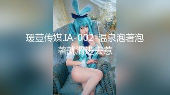 瑷荳传媒.IA-002-温泉泡著泡著就滑进去惹