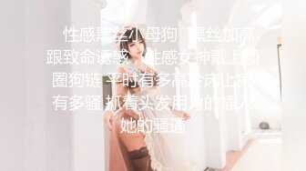 【素人性爱泄密】性瘾美少妇欲求不满经常换着狼友干