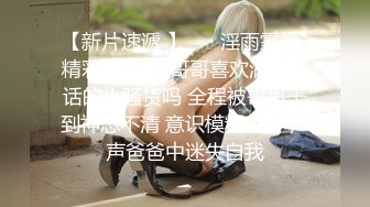 STP27517 80多斤妹子【月月嗷】洗完澡和炮友操逼，多毛骚穴自摸，