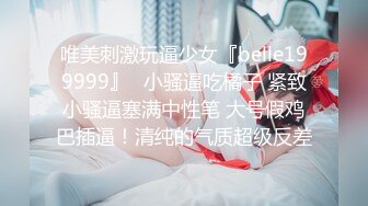 推特网红极品华裔美女 NicoLove在寓所做精油按摩 被男技师激情后入爆操