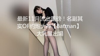 极品美魔女Ts沫沫：黑丝足交、和老板一起吃鸡，互艹屁眼、夹得舒服要死，呻吟浪叫！