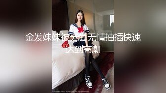 写字楼抄底一个疑心很强的实习生学妹，只拍到了她的嫩菊花和半个