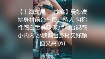 《高能预警✿重磅》推特百万粉身材颜值巅峰比女人还女人极品气质CDTS【小张天爱】私拍~能口能足能肏多种花样