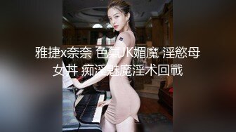 极品淫娃网红美少女▌铃木君 ▌校园公交车 香艳肉体女仆 软糯湿滑嫩鲍瞬间榨射