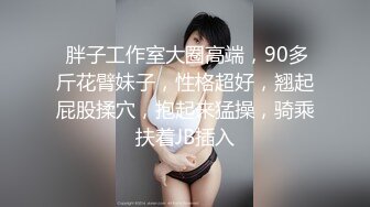  胖子工作室大圈高端，90多斤花臂妹子，性格超好，翘起屁股揉穴，抱起来猛操，骑乘扶着JB插入