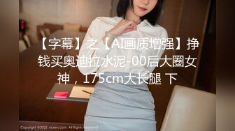 【新片速遞】 【女神云集❤️唯美性爱】最新推上大神『KBB75』专业唯美性爱淫欲露出 丰臀粉穴 可以插我吗? 露脸露点 高清720P版 