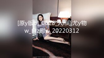 [原y版b]_0628_人r间j尤y物w_自z慰w_20220312