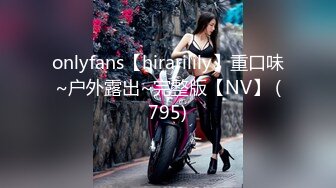 onlyfans【hirarilily】重口味~户外露出~完整版【NV】 (795)