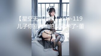 【星空无限传媒】xktv-119 儿子你别再偷拍女同学了-董洁