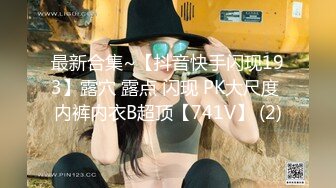 超顶校花极下海美少女,大哥线下玩弄女主播