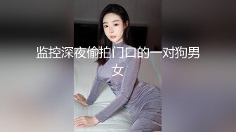 监控深夜偷拍门口的一对狗男女