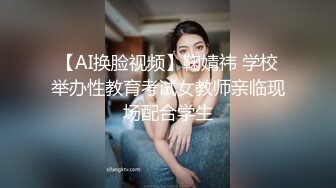 【AI换脸视频】白冰 未亡人被强暴中出至怀孕