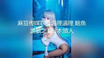 淫乱男女的多P生活——P站Eros_Gold最新大合集【140V】 (30)