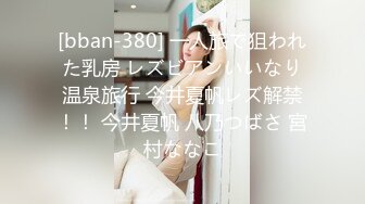 【新片速遞】  小伙洗浴中心撩美女技师去酒店开房干她的大肥B