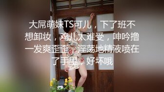 【推荐观看】网红刘夏～勾引天菜直男被无套内射骚穴