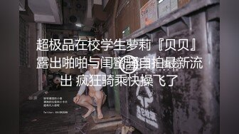 【高能预警硬核】CD小熏 极品美妖网约车、公厕、餐厅、街头露出手淫 丝袜美裙肉棒寸止 临界高能爆射