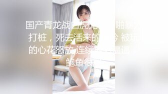 小陈头星选长相甜美黑衣短裙妹子加钱第二炮，口交特写摸逼上位骑乘抱起来猛操.