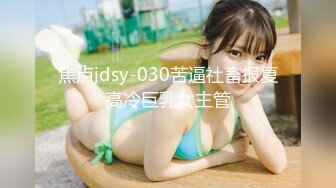 《人气网红最新》露脸才是王道！推特28万粉无毛馒头逼36D纯欲少女【兔子布朗尼】私拍2 百合露出调教啪啪多种多样 (6)