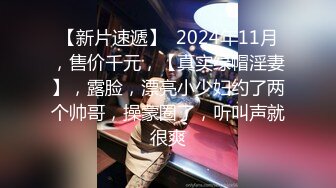 【新速片遞】 ♈♈♈【新片速遞】2024.1.21，【模特写真丶探花】，极品御姐，大长腿黑丝，做爱时候再配上高跟鞋，操得嗷嗷叫