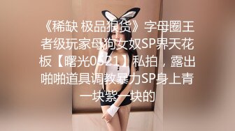 女大生劉X瑩的淫蕩私生活