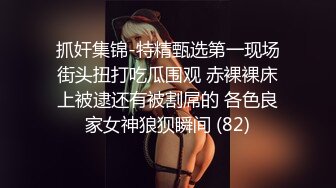  情趣房偷拍美少妇被小男友一指禅把弄得哇哇叫,机位就对准床上场面比AV还带劲